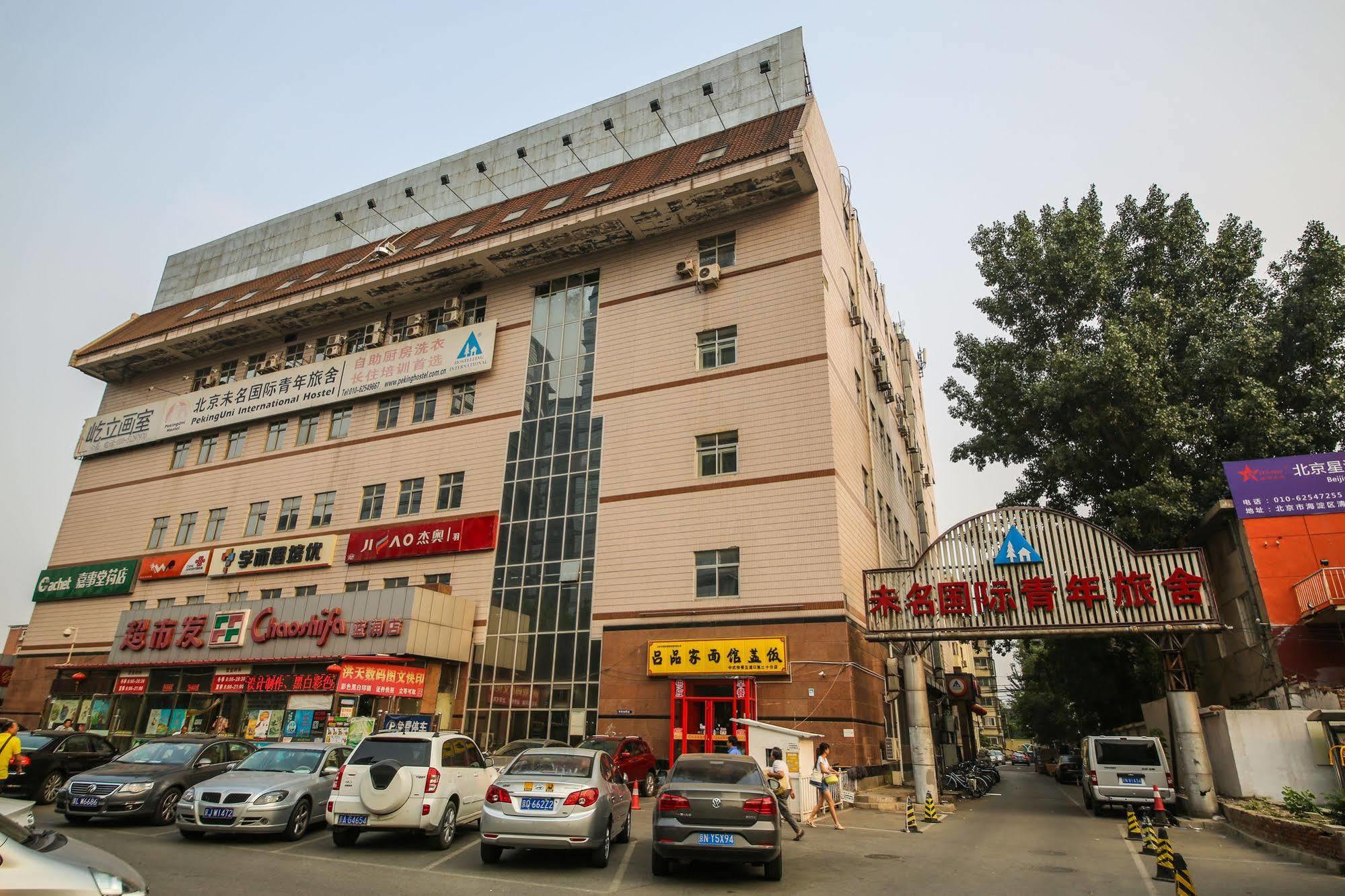 Peking Uni Youth Hostel Exterior foto